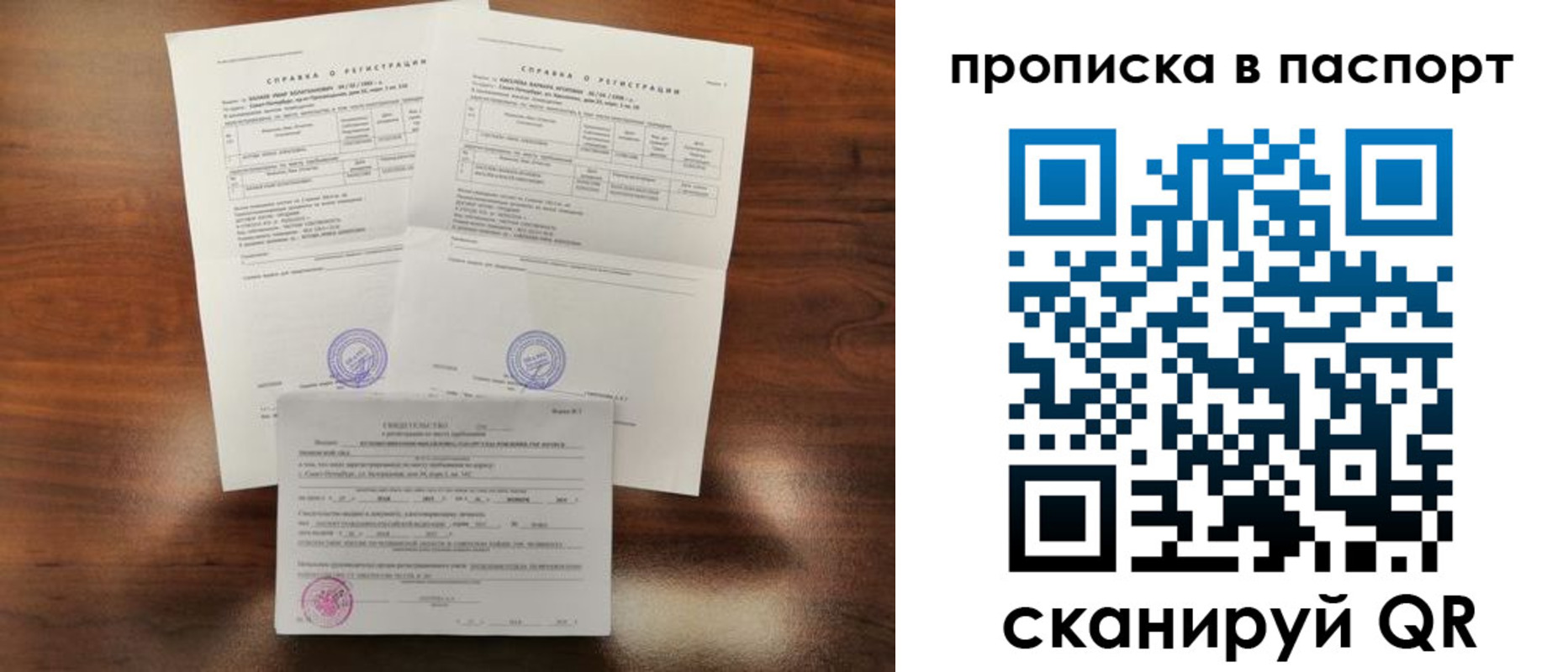 прописка для кредита в Опочке