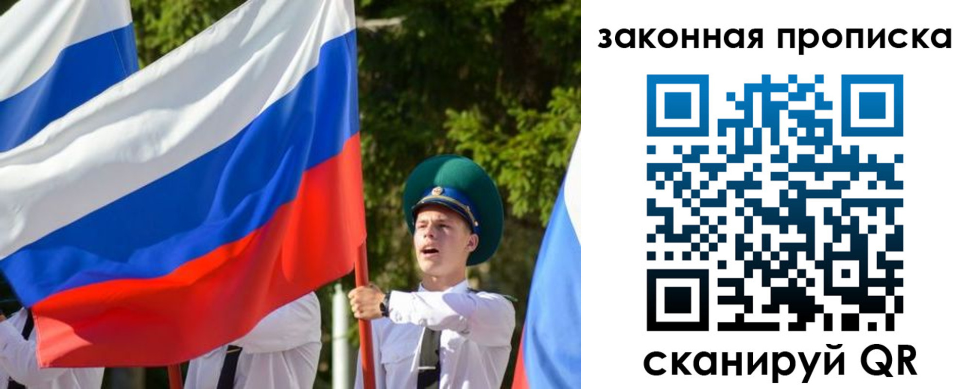временная регистрация законно в Опочке