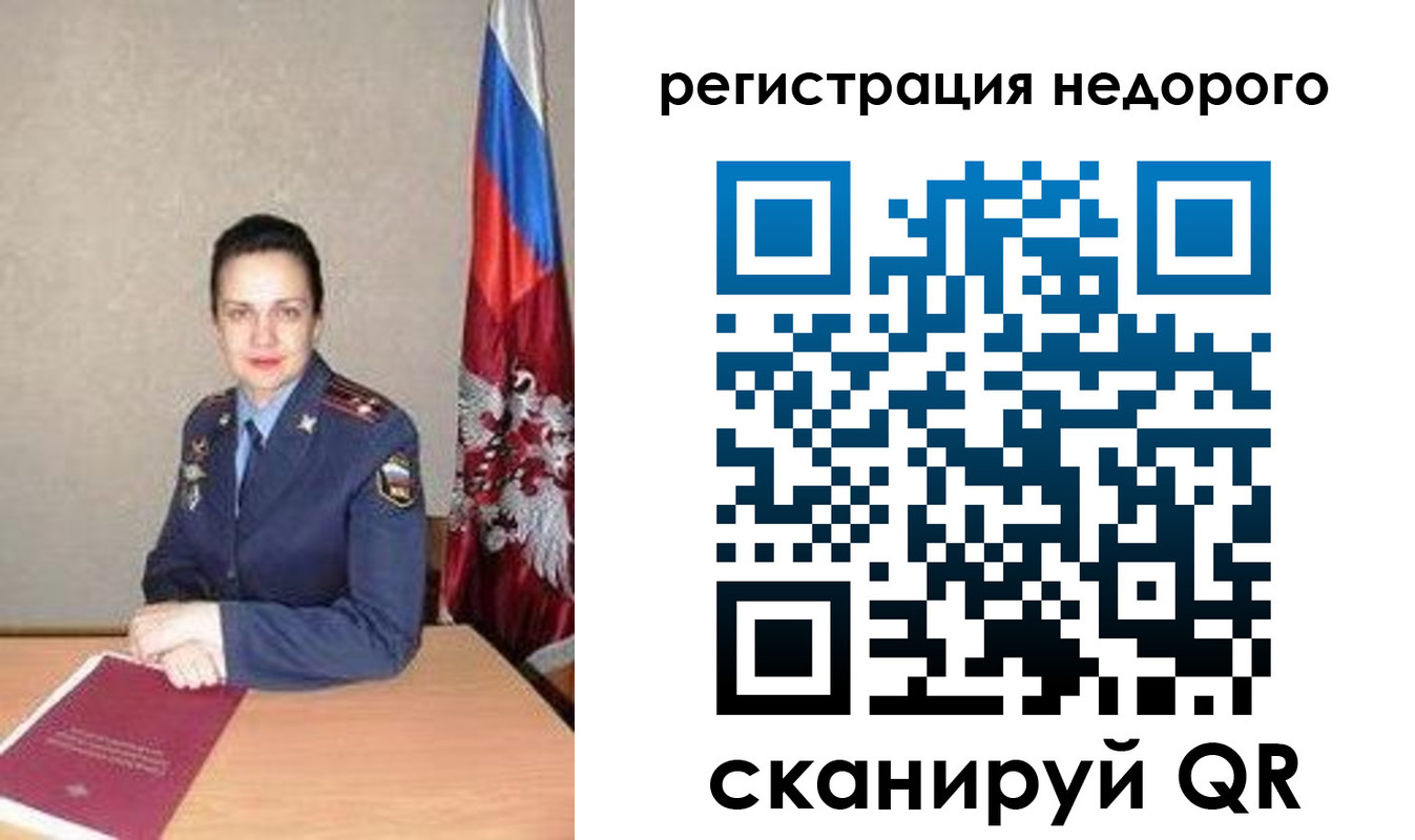 временная регистрация 2025 в Опочке