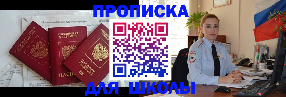 временная регистрация госуслуги в Опочке