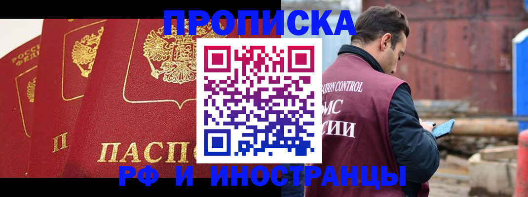 пропишу в квартире в Опочке