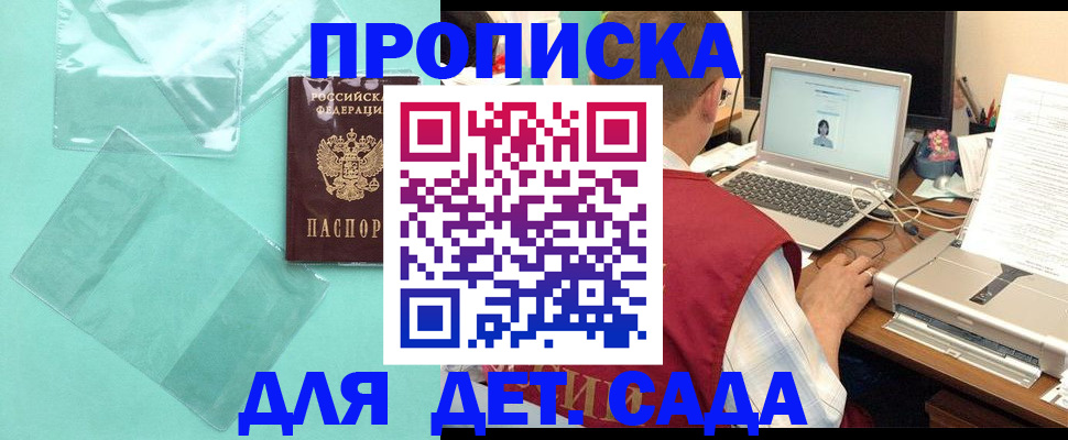 временная регистрация в Опочке