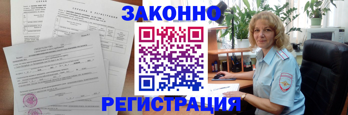где прописаться в Опочке