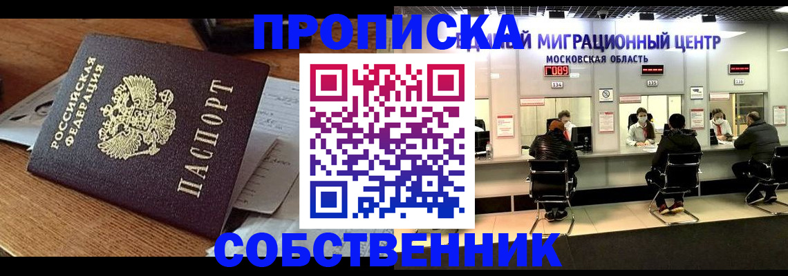 регистрация в Опочке