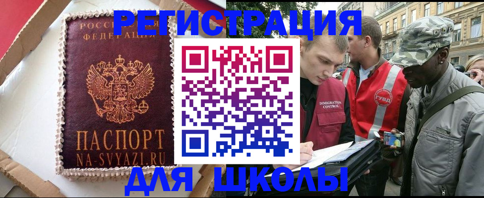 найти адрес прописки в Опочке